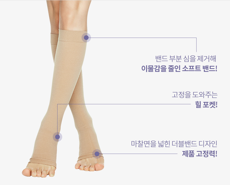 베나엔 압박용밴드 무릎형 트임제품 디테일입니다.